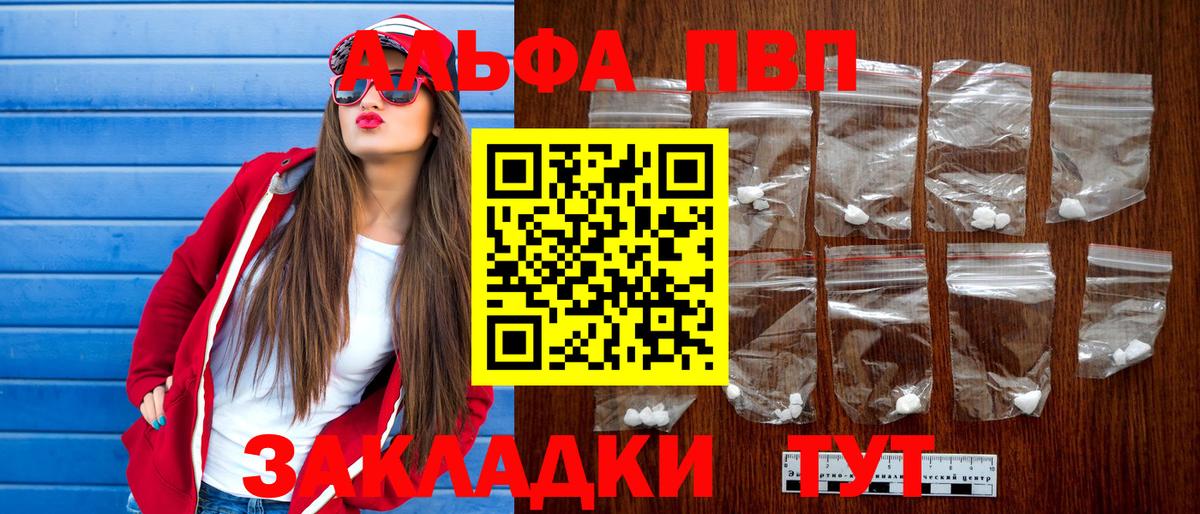 Alpha PVP СК Люберцы