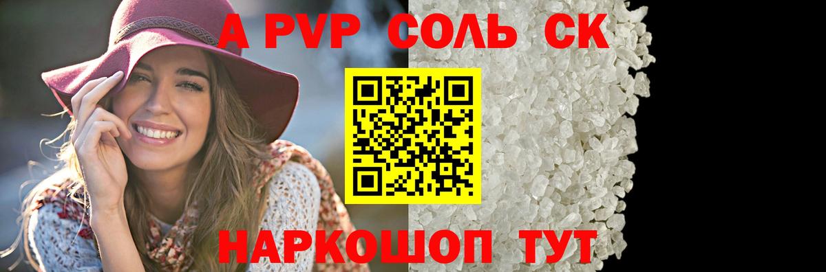 Alpha-PVP  Alpha-PVP VHQ  Вход с VPN  Люберцы  Alpha PVP кристаллы  Alpha PVP VHQ 