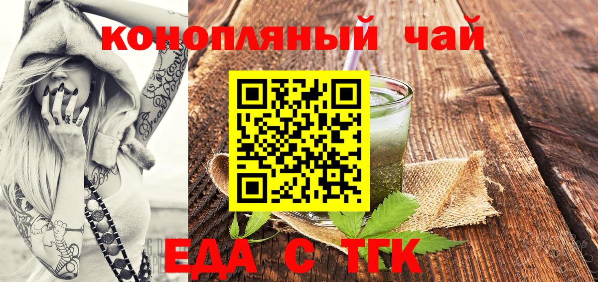 Cannafood конопля  Вход с VPN  Люберцы 
