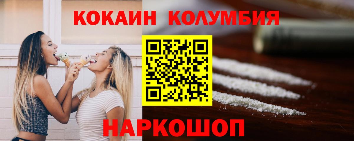 Кокаин 97%  Вход с VPN  Люберцы 