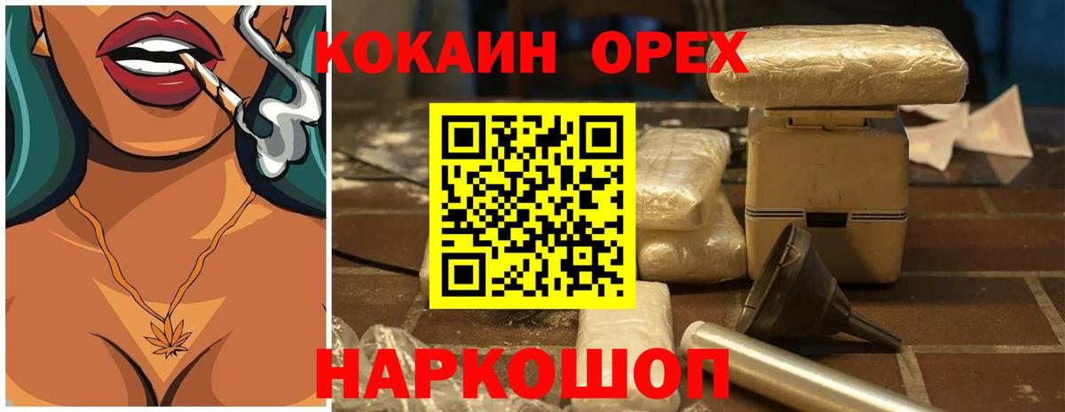 Cocaine 97% Люберцы