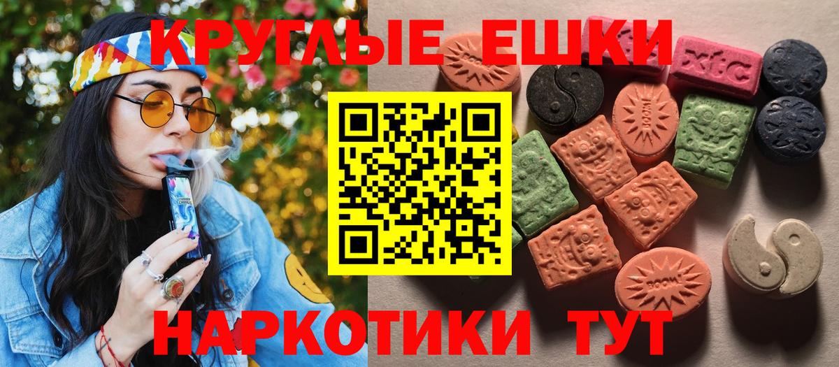 ЭКСТАЗИ  Ecstasy Punisher  ЭКСТАЗИ MDMA  Вход с VPN  Люберцы 
