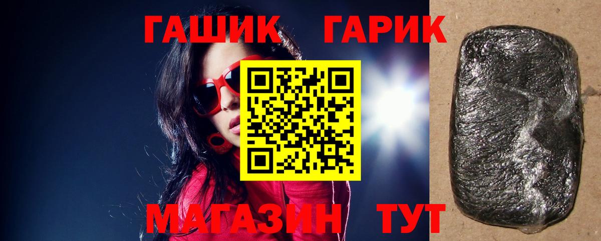 ГАШ гашик  ГАШИШ Premium  Люберцы  Вход с VPN 