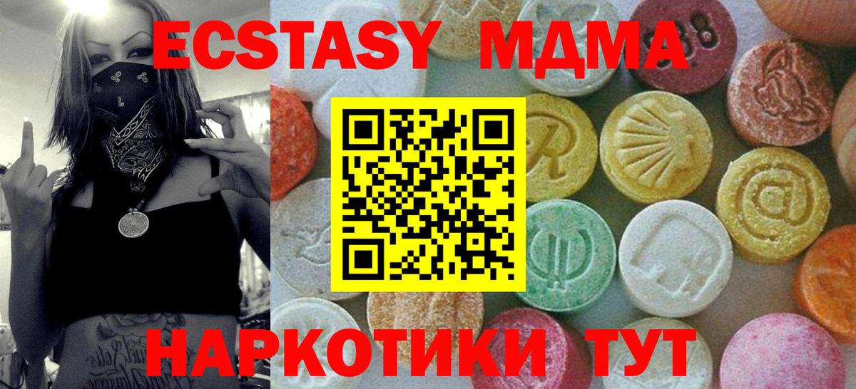 МДМА кристаллы Люберцы