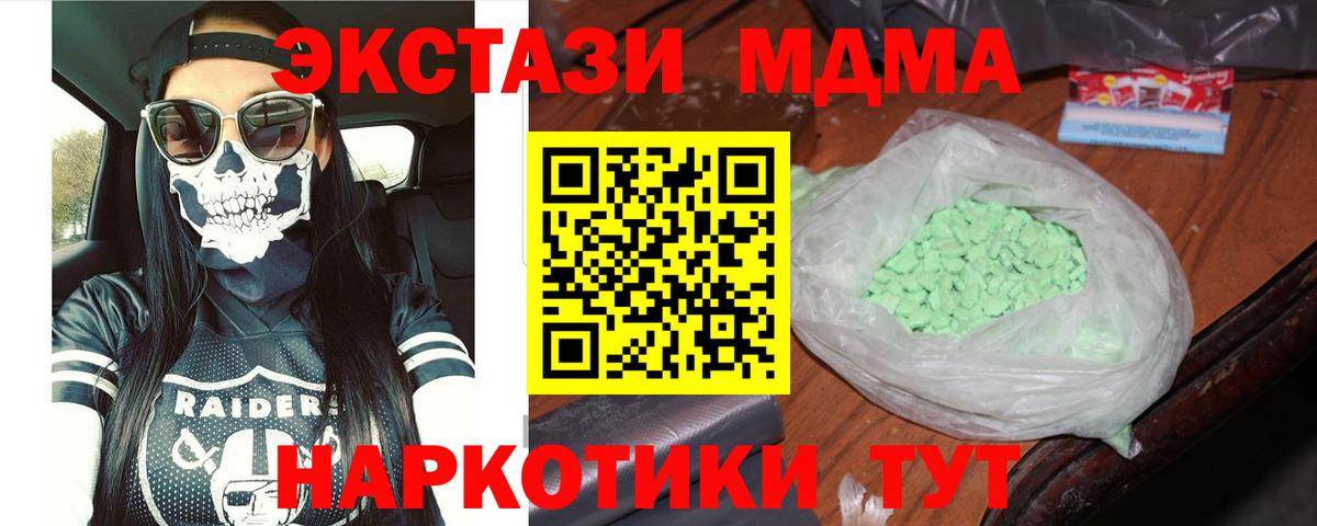Люберцы  MDMA VHQ  Вход с VPN  MDMA  MDMA молли 