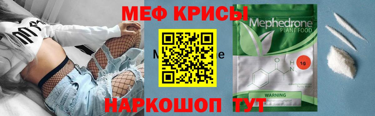 Люберцы  МЯУ-МЯУ  МЕФ VHQ  Вход с VPN  Меф мяу мяу 