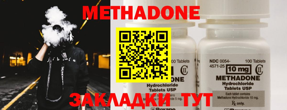 МЕТАДОН VHQ  Метадон кристалл  KRAKEN ссылки  Вход с VPN  Люберцы 