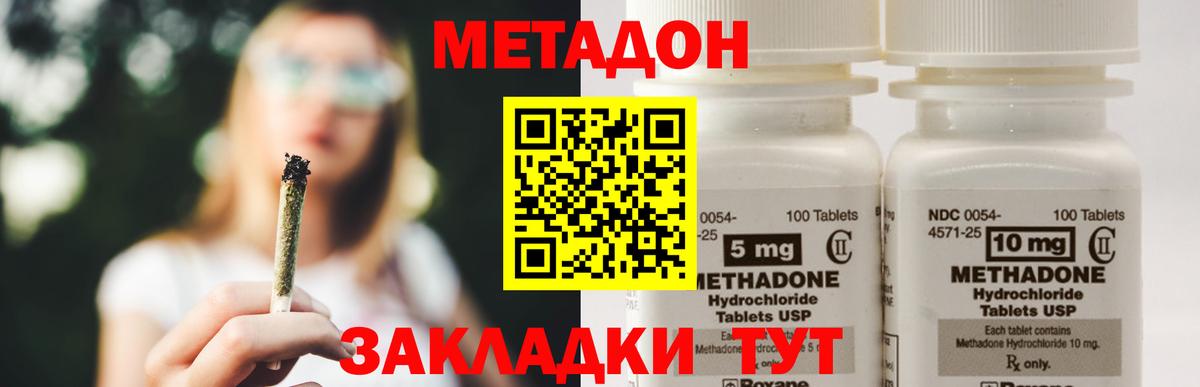 Метадон белоснежный Люберцы