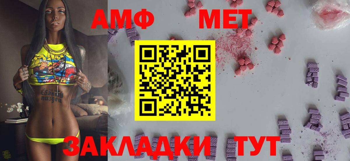 МЕТАМФЕТАМИН кристалл  Вход с VPN  Люберцы  МЕТАМФЕТАМИН кристалл 