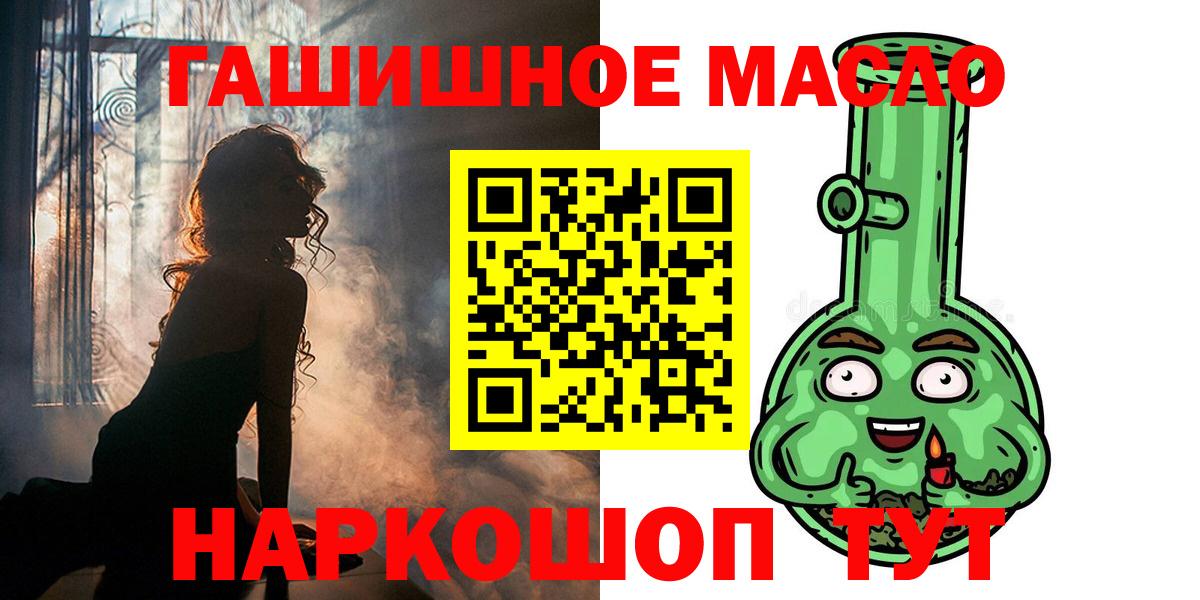 Дистиллят ТГК концентрат  Вход с VPN  наркошоп  Люберцы 