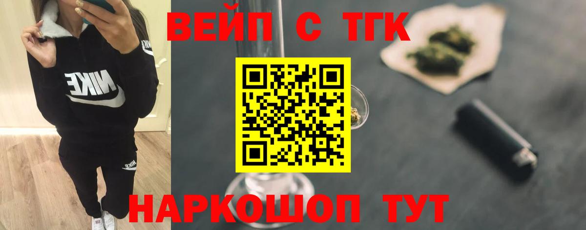 Дистиллят ТГК вейп Люберцы